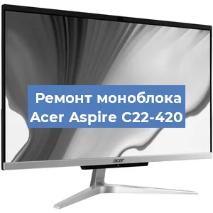 Модернизация моноблока Acer Aspire C22-420 в Санкт-Петербурге